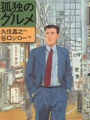 山野之间 户外竞技综艺海报